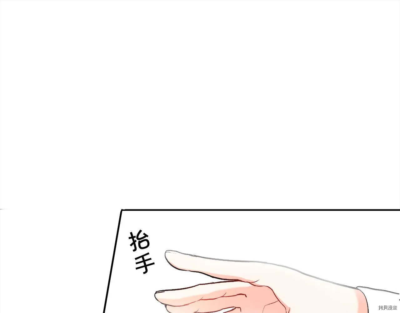 精灵团宠小千金漫画下拉式免费漫画,第78话2图