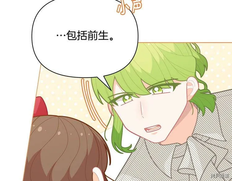 精灵团宠小千金免费漫画全集漫画,第39话2图