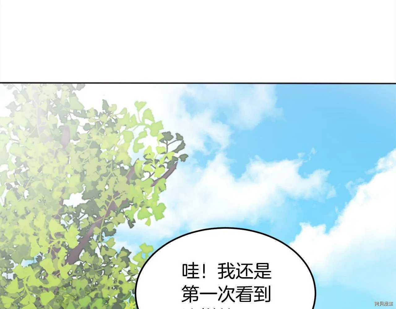 精灵团宠小千金漫画下拉式免费漫画,第71话1图