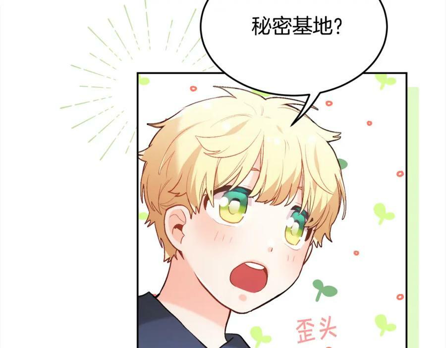 精灵团宠小千金免费漫画全集漫画,第149话 想买房的理由1图