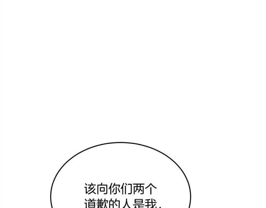 精灵团宠小千金免费漫画全集漫画,第180话 我讨厌爸爸！2图