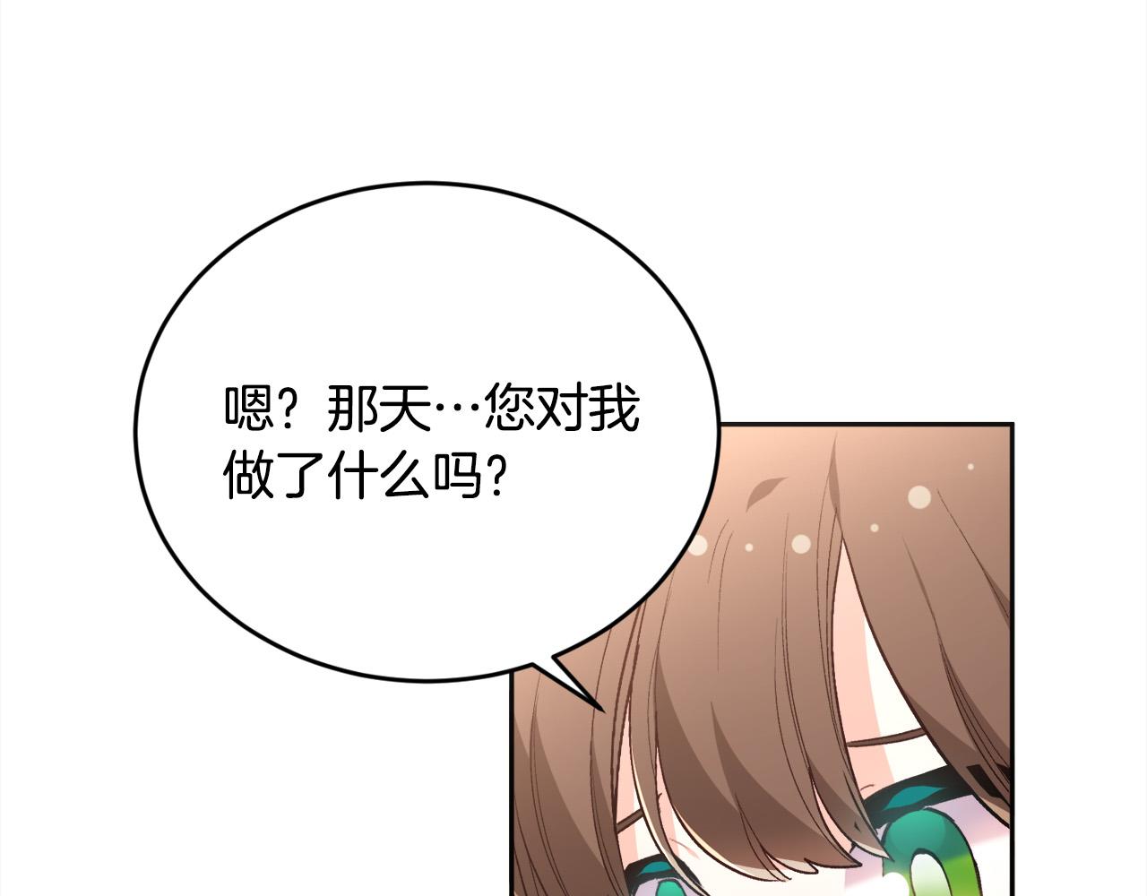 精灵团宠小千金免费漫画全集漫画,第137话 我不同意！1图