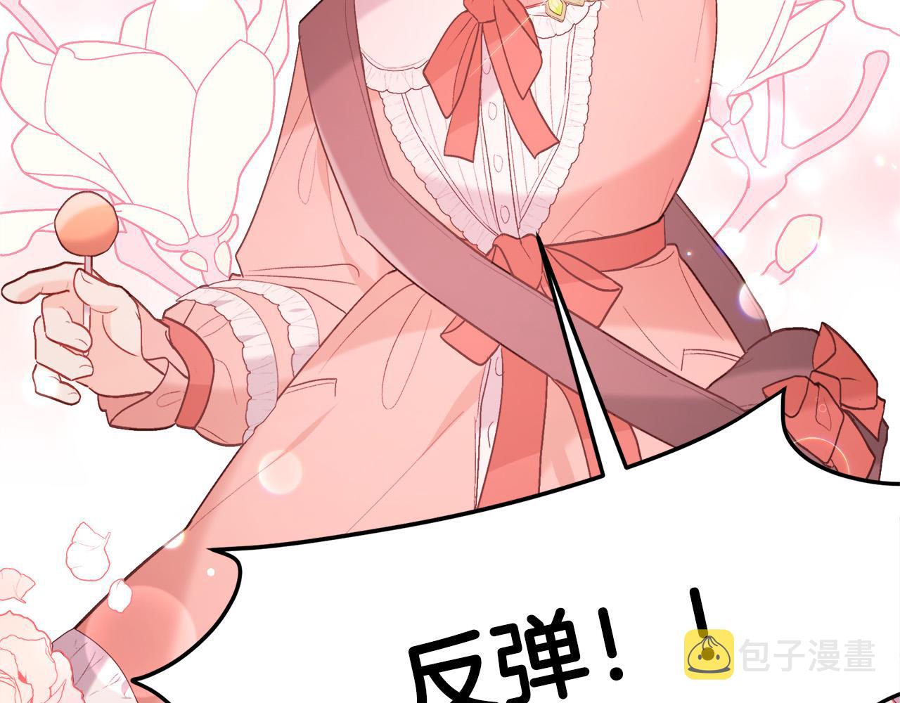 精灵团宠小千金免费漫画全集漫画,第144话 反弹脏话！2图