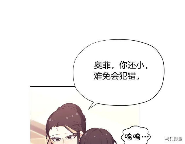 精灵团宠小千金免费漫画全集漫画,第18话1图