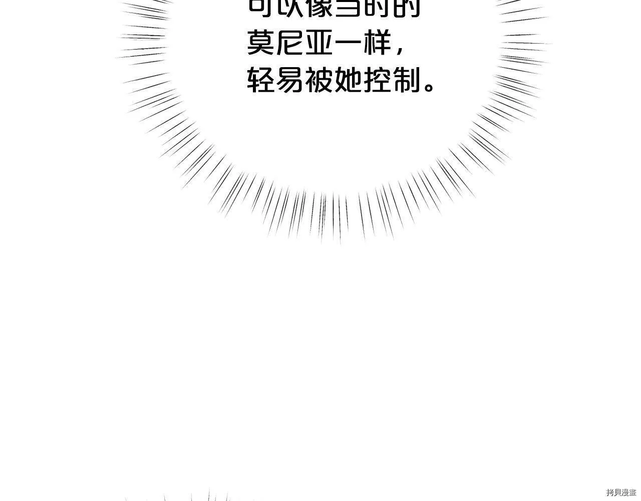 精灵团宠小千金漫画下拉式免费漫画,第58话2图