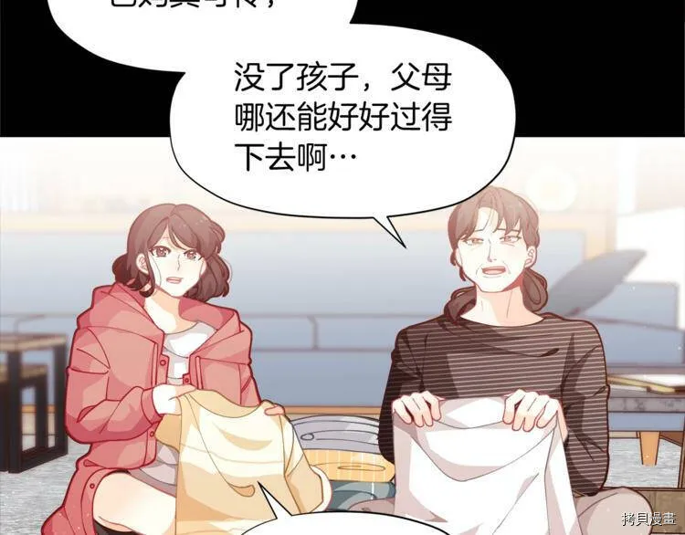精灵团宠小千金免费漫画全集漫画,第5话1图