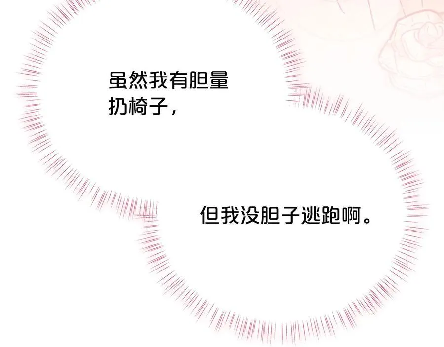 精灵团宠小千金免费漫画全集漫画,第45话 交朋友2图
