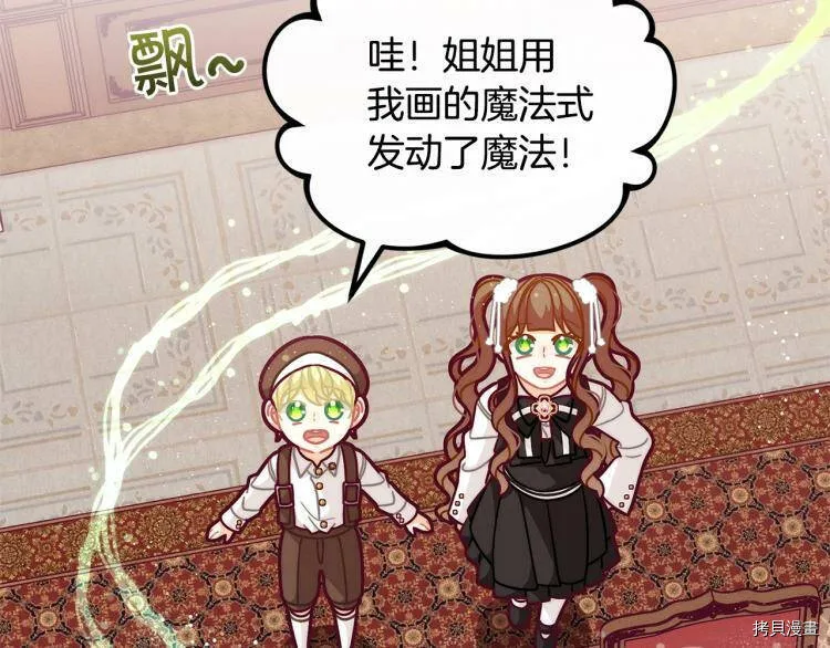 精灵团宠小千金免费漫画全集漫画,第52话2图