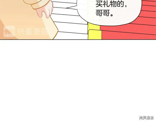 精灵团宠小千金免费漫画全集漫画,第20话1图