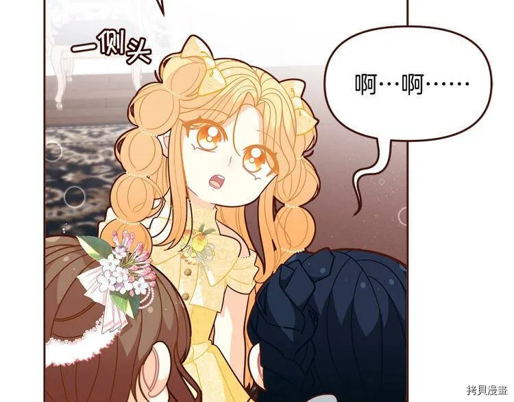 精灵团宠小千金免费漫画全集漫画,第46话1图