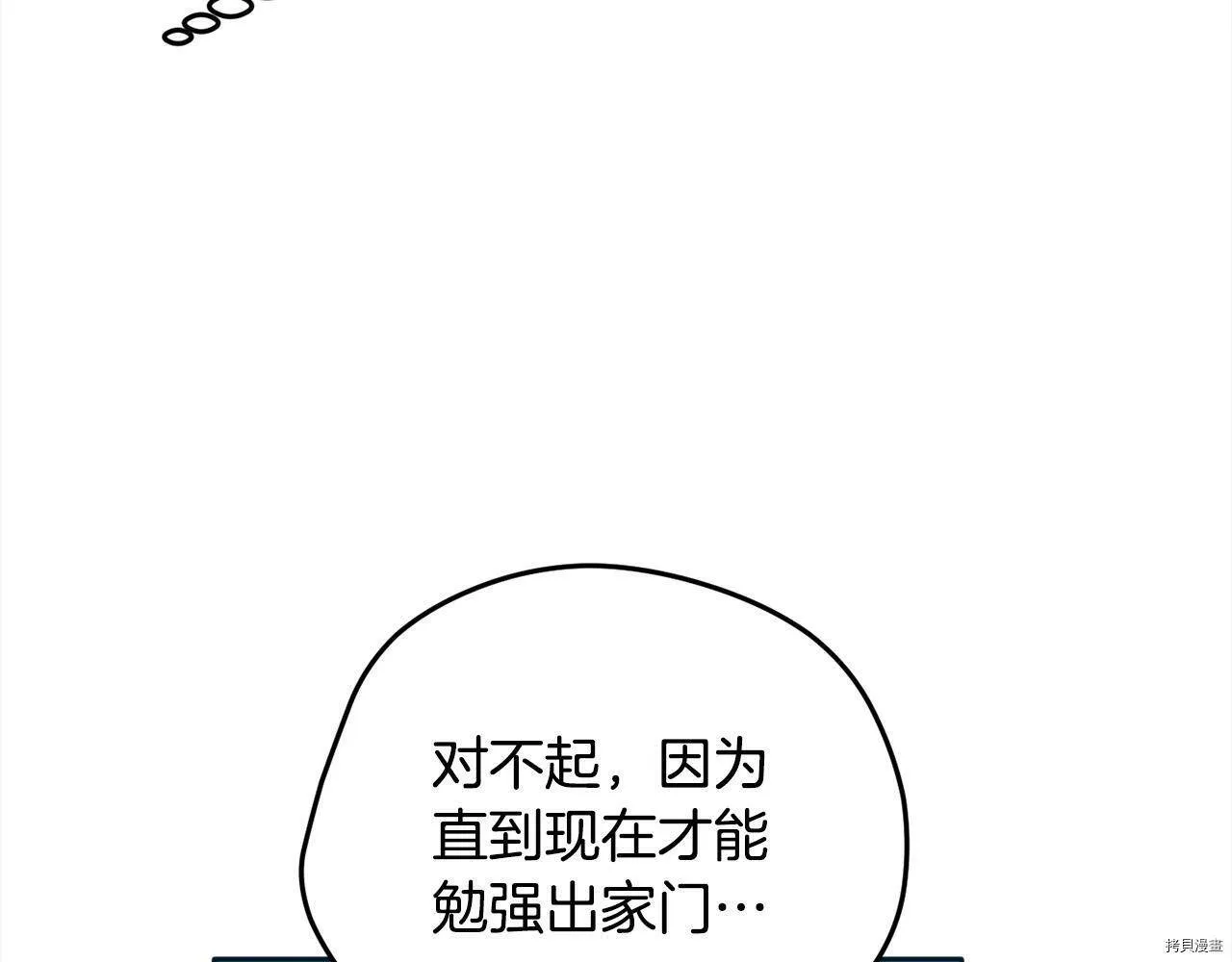 精灵团宠小千金免费漫画全集漫画,第86话2图