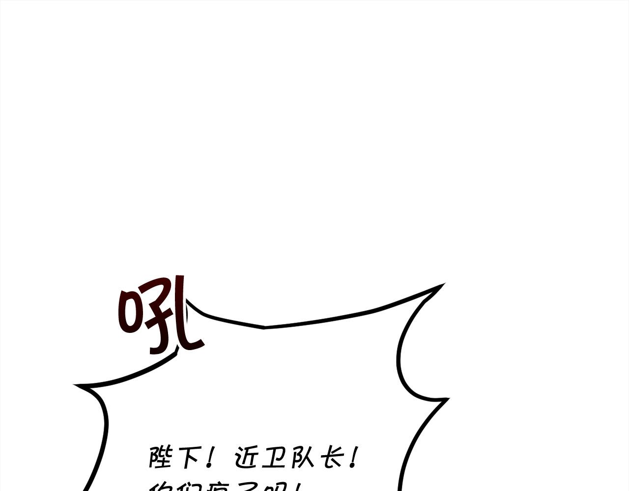 精灵团宠小千金漫画,第89话 殿下的阴影1图