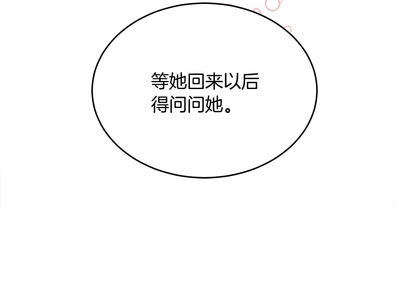 精灵团宠小千金免费漫画全集漫画,第137话 我不同意！1图