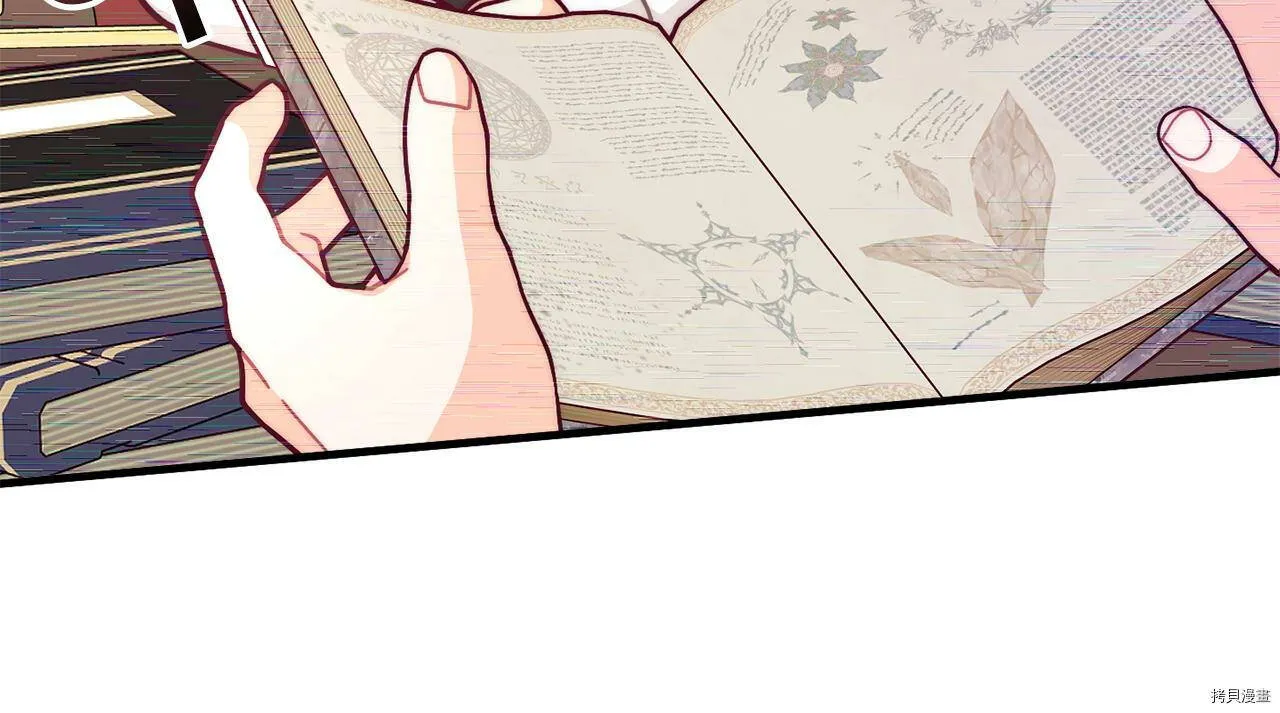 精灵团宠小千金免费漫画全集漫画,第57话1图