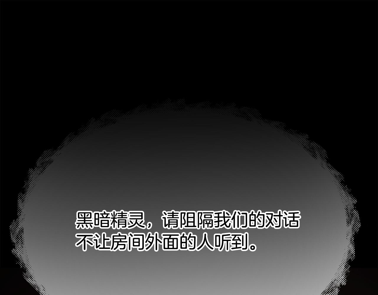 精灵团宠小千金漫画下拉式免费漫画,第117话 告知真相2图