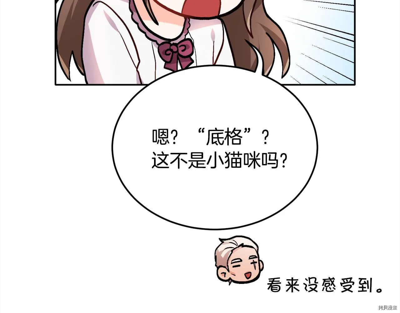 精灵团宠小千金漫画,第80话2图
