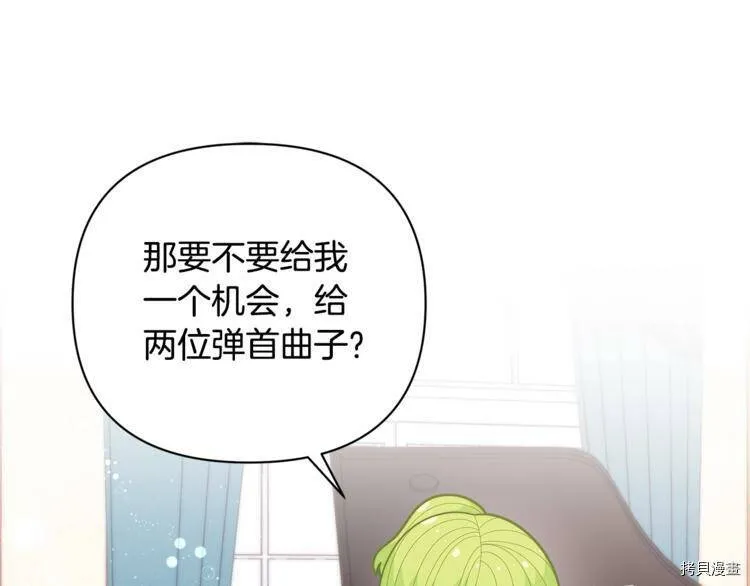 精灵团宠小千金免费漫画全集漫画,第39话2图