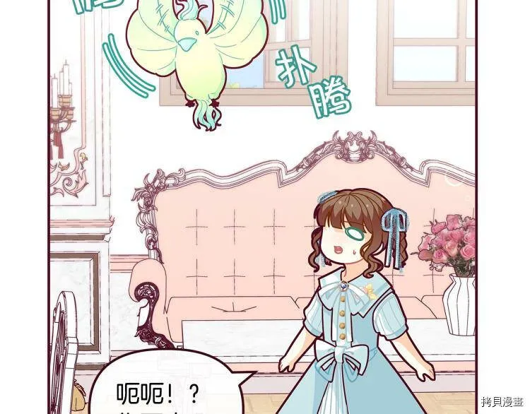 精灵团宠小千金免费漫画全集漫画,第48话1图