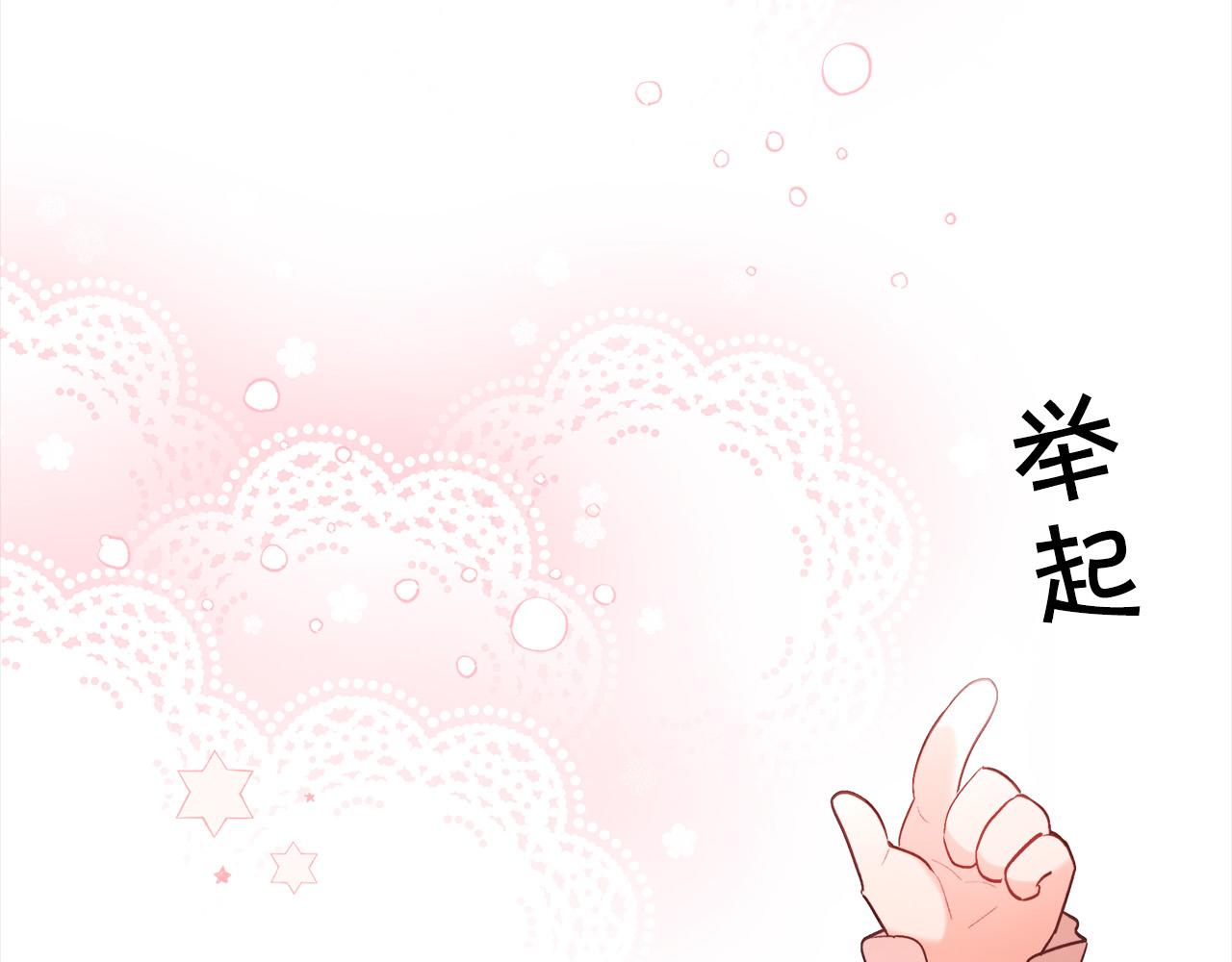精灵团宠小千金免费漫画全集漫画,第144话 反弹脏话！2图