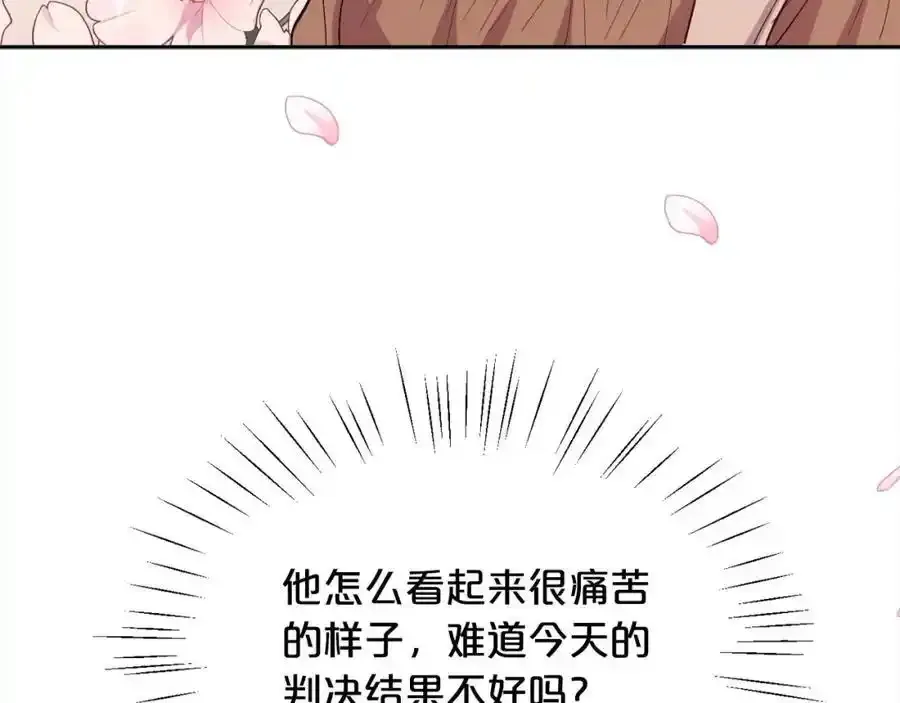精灵团宠小千金免费漫画全集漫画,第196话 终成眷属1图