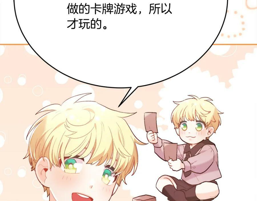 精灵团宠小千金免费漫画全集漫画,第153话 梦想的学校2图