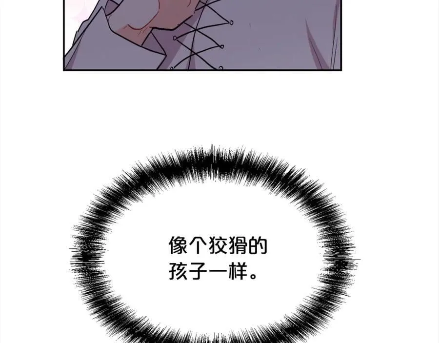 精灵团宠小千金免费听漫画,第195话 12年前的真相1图