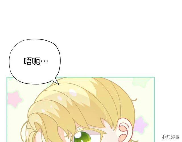 精灵团宠小千金免费漫画全集漫画,第30话2图