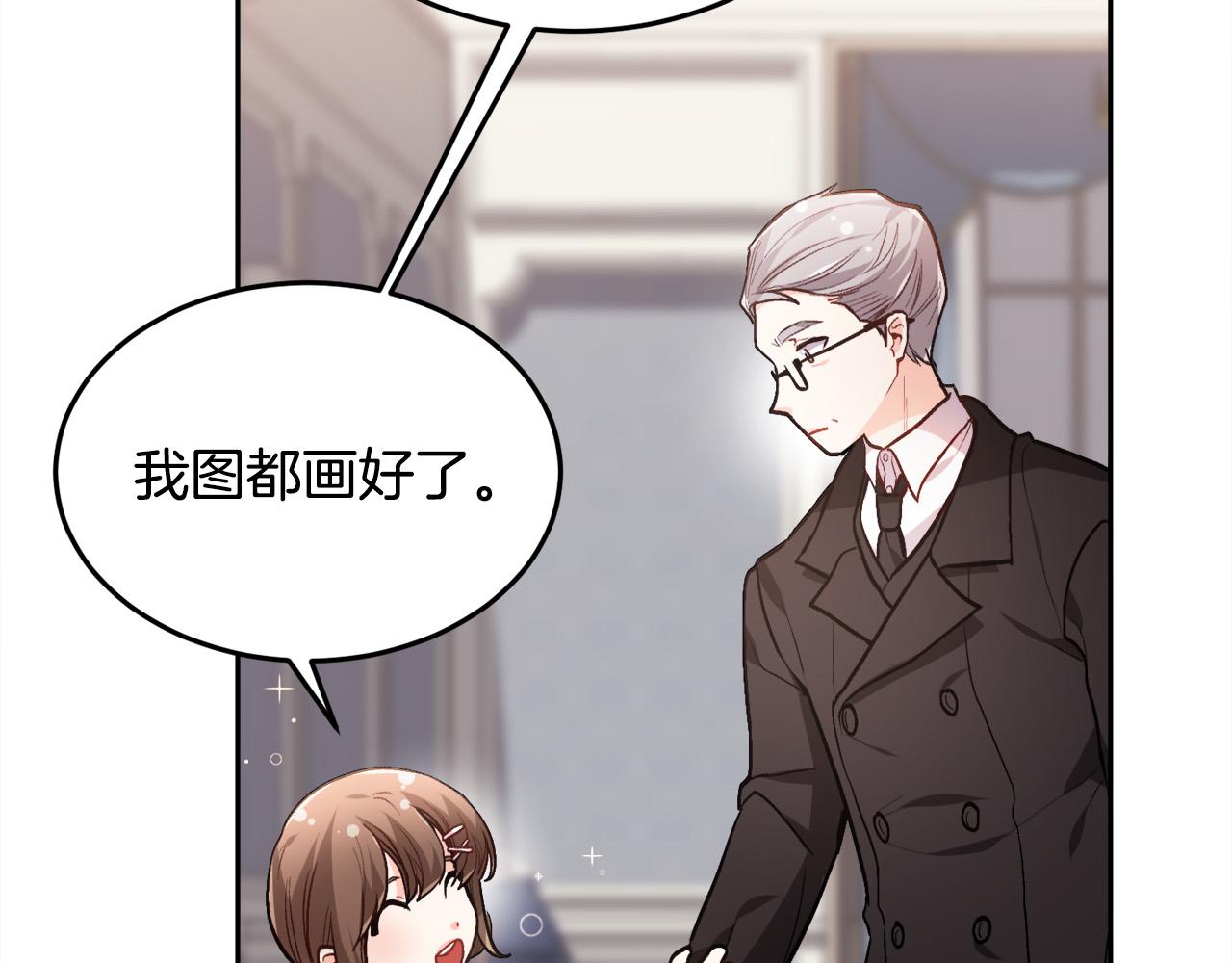 精灵团宠小千金免费漫画全集漫画,第92话 我要出去玩！2图