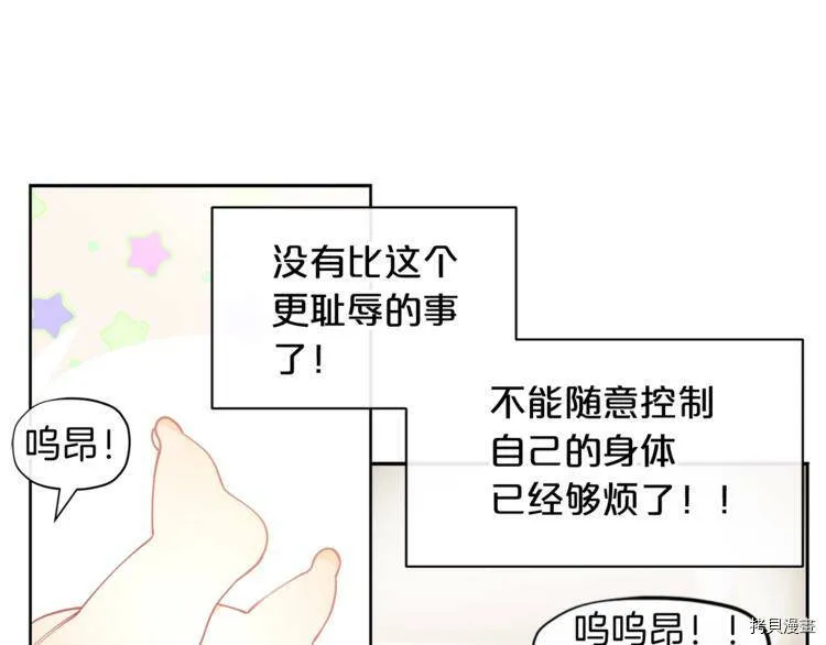 精灵团宠小千金免费漫画全集漫画,第5话2图