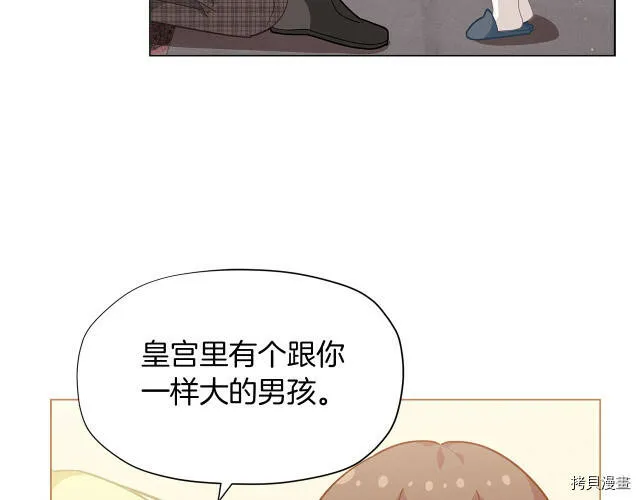 精灵团宠小千金免费漫画全集漫画,第15话1图