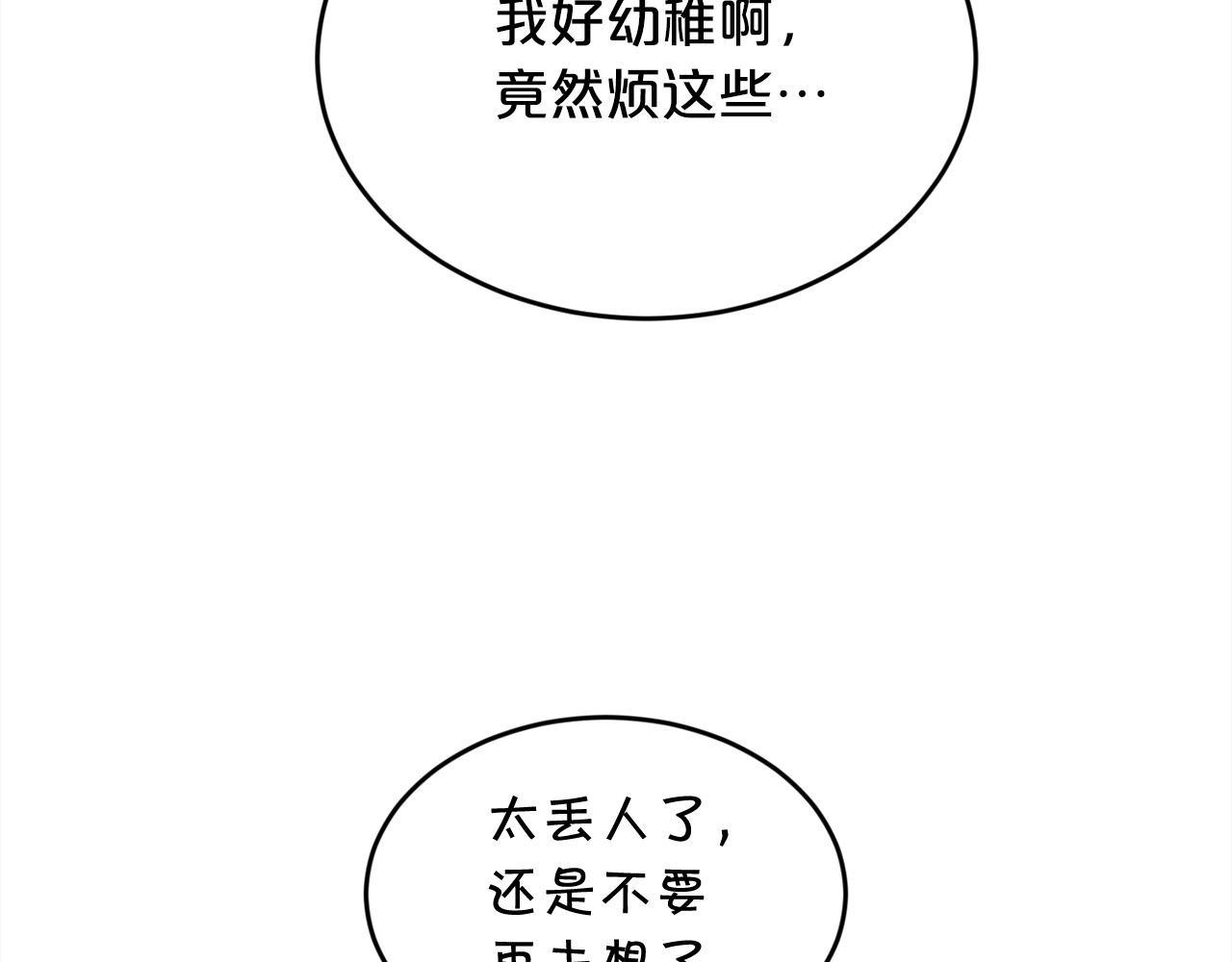 精灵团宠小千金免费漫画全集漫画,第138话 我喜欢你！1图