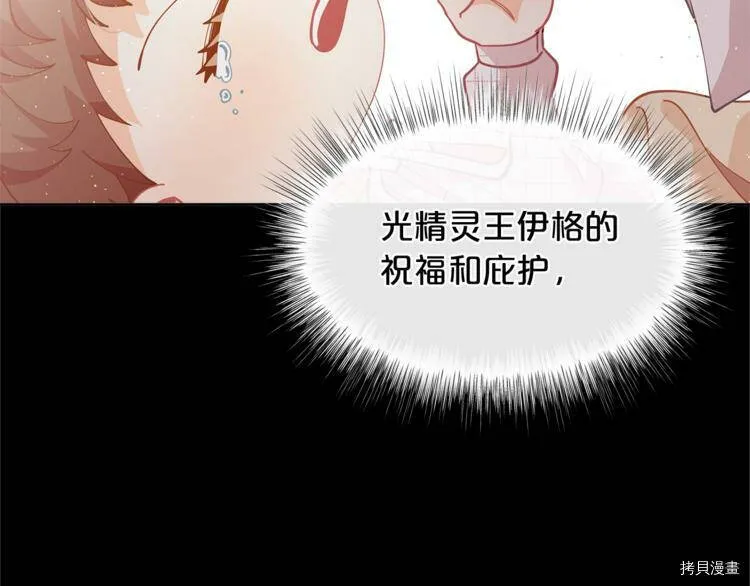 精灵团宠小千金免费漫画全集漫画,第4话2图