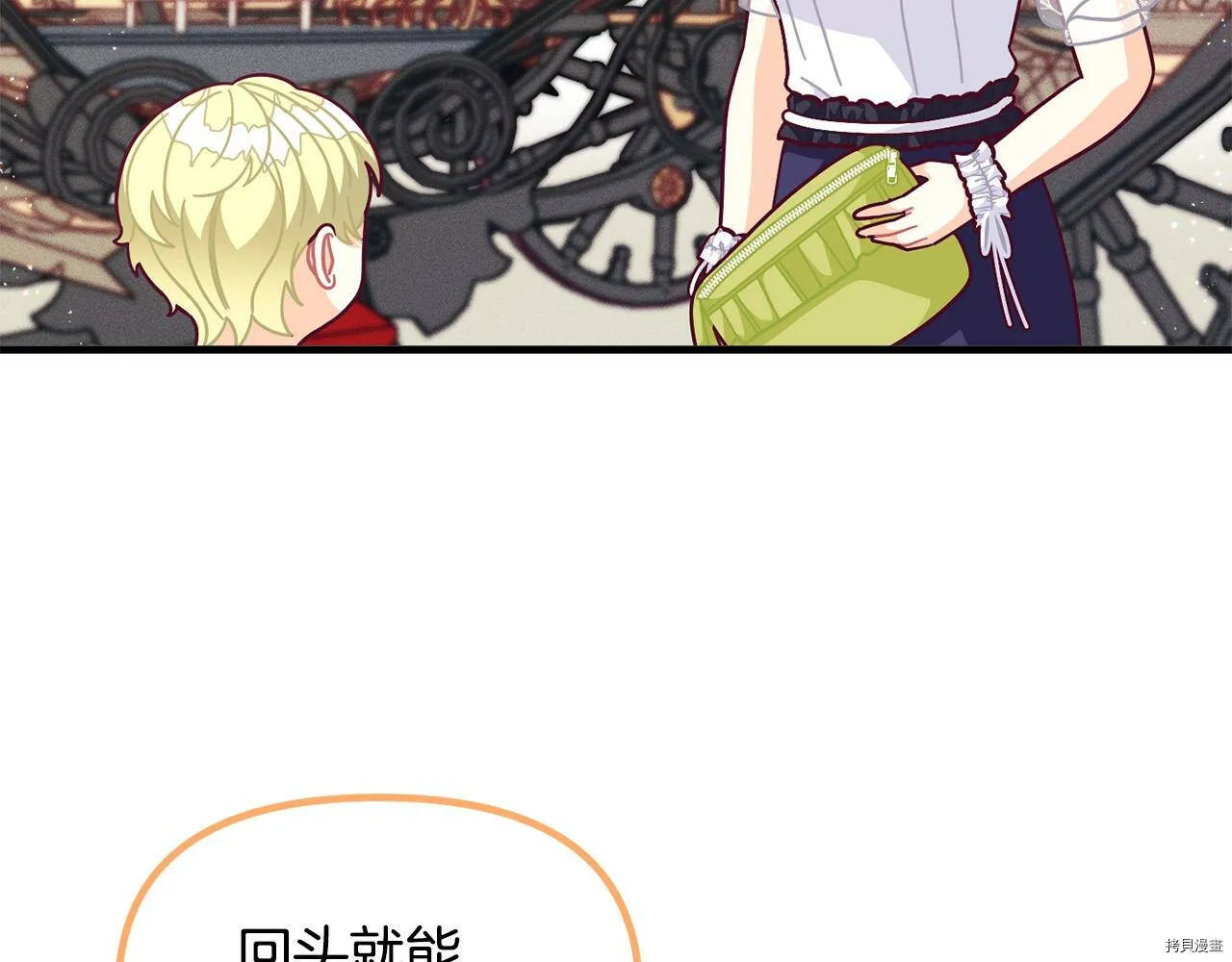 精灵团宠小千金免费听漫画,第68话2图