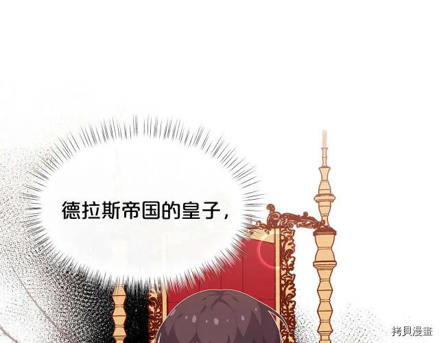 精灵团宠小千金免费漫画全集漫画,第16话1图