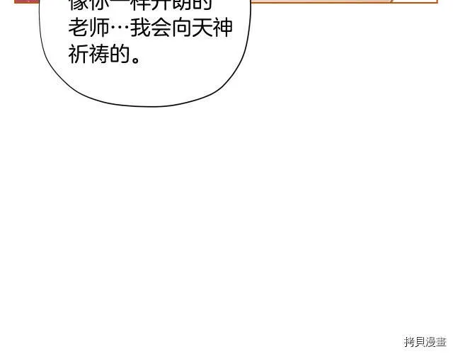 精灵团宠小千金漫画下拉式免费漫画,第32话2图