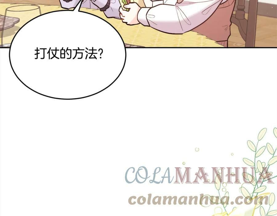 精灵团宠小千金免费漫画全集漫画,第153话 梦想的学校1图