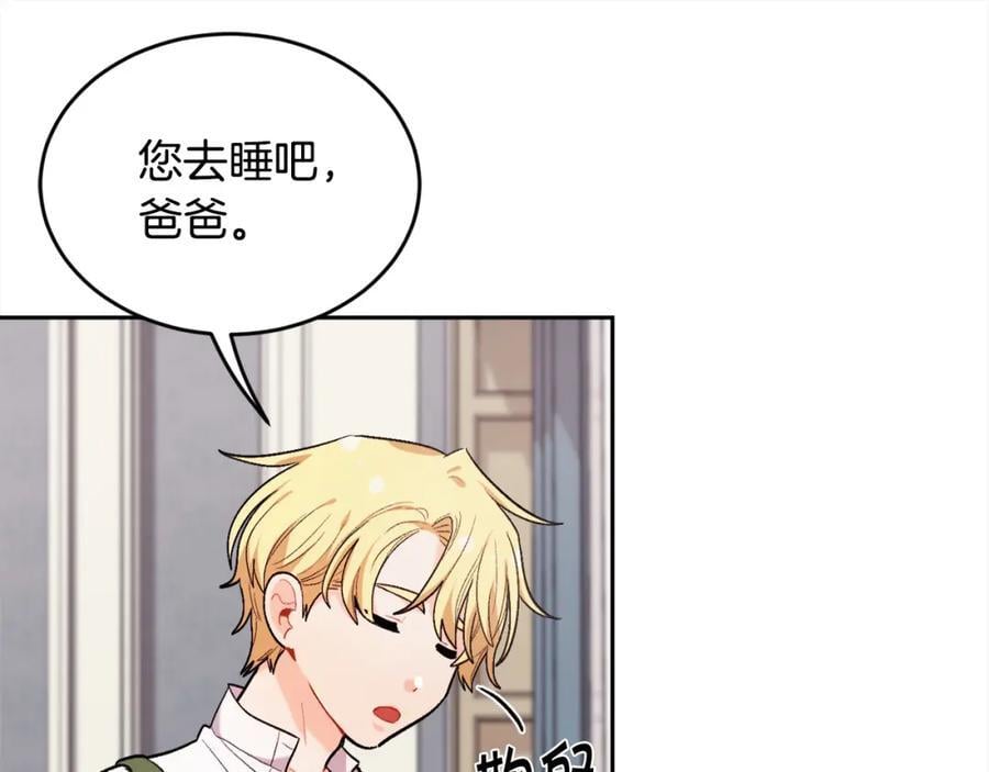 精灵团宠小千金免费漫画全集漫画,第174话 选择1图