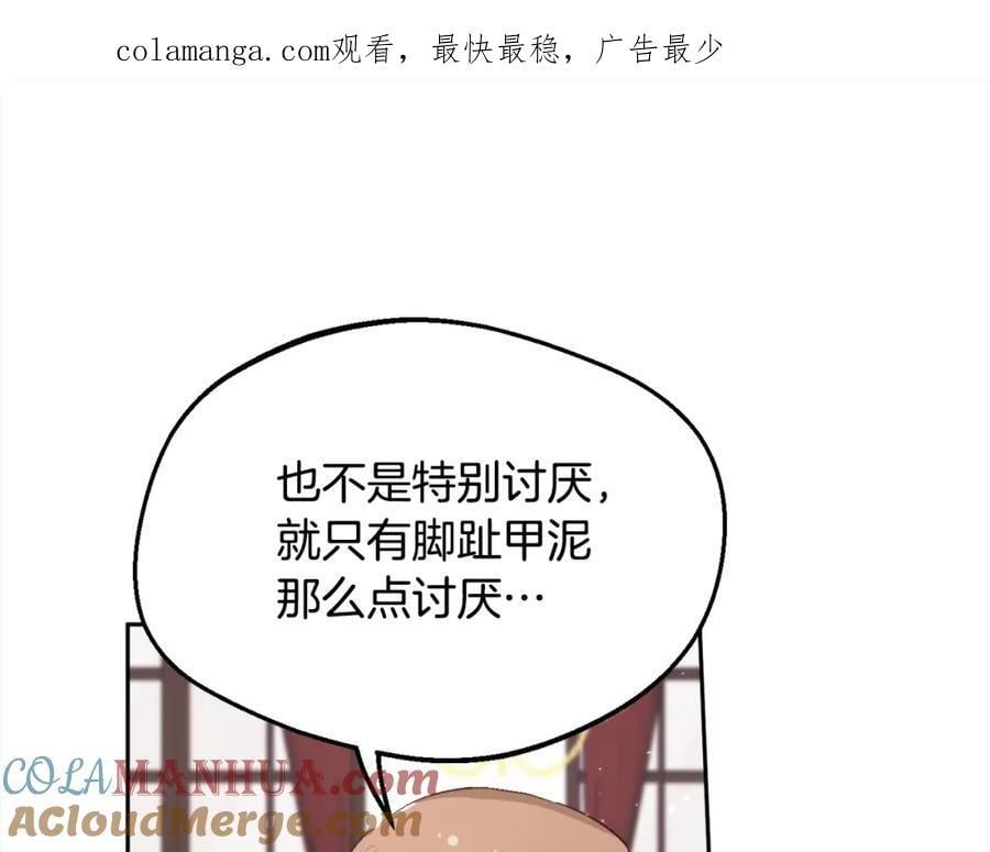 精灵团宠小千金长大之后的样子漫画,第181话 找犯罪证据！1图