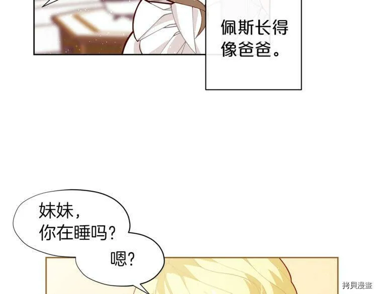 精灵团宠小千金免费漫画全集漫画,第2话2图