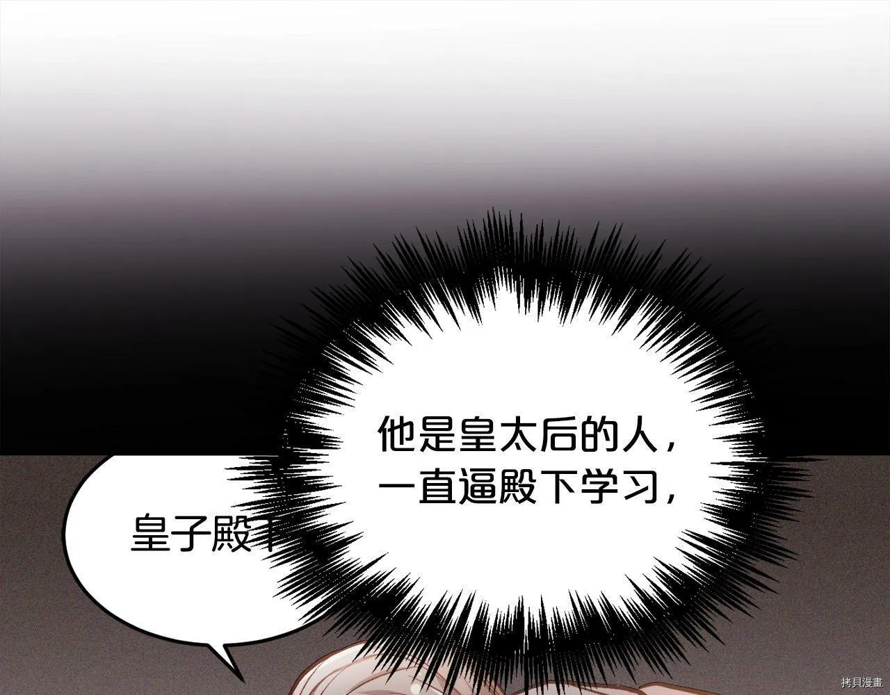 精灵团宠小千金免费漫画全集漫画,第88话1图