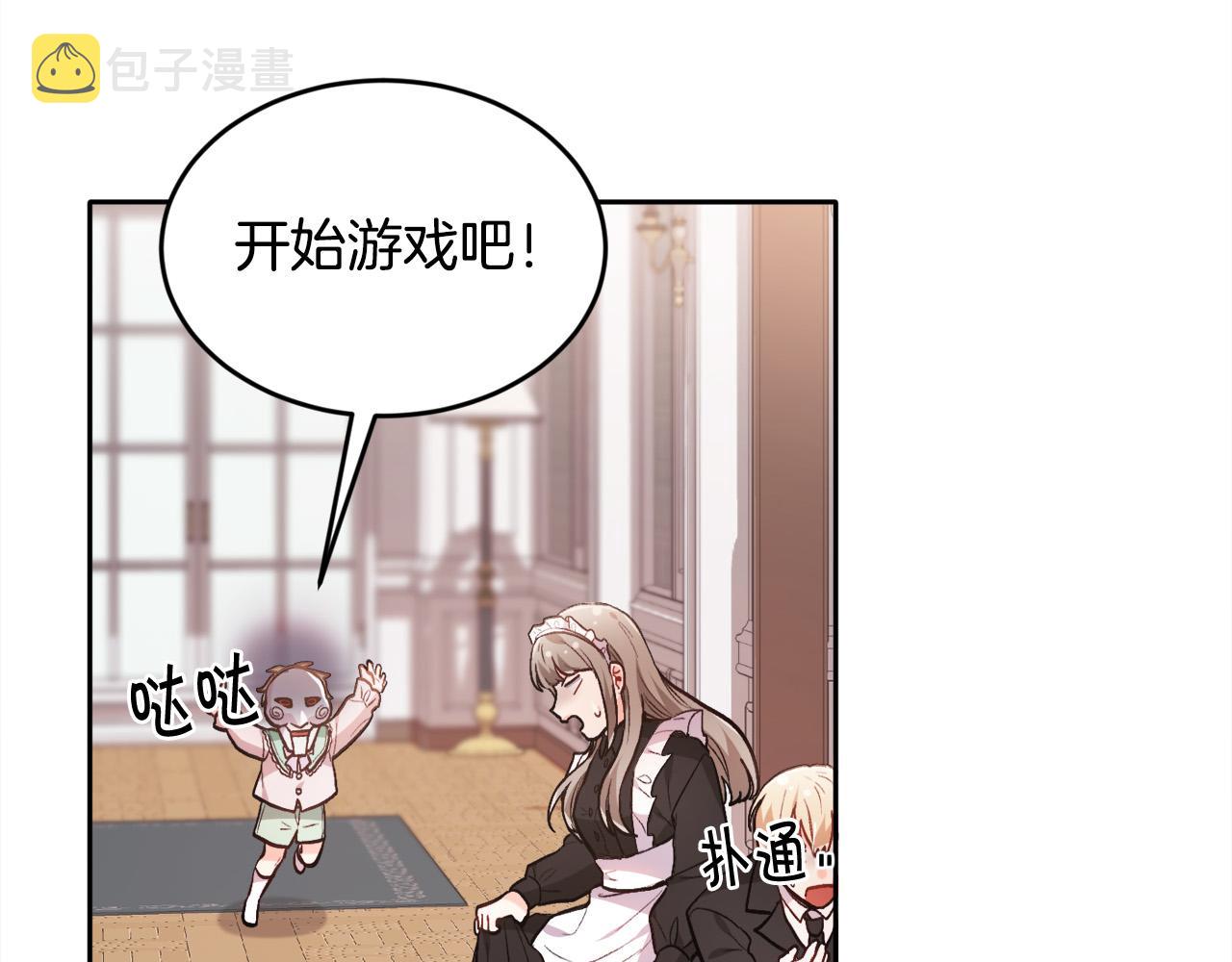 精灵团宠小千金漫画下拉式免费漫画,第105话 学骑车2图