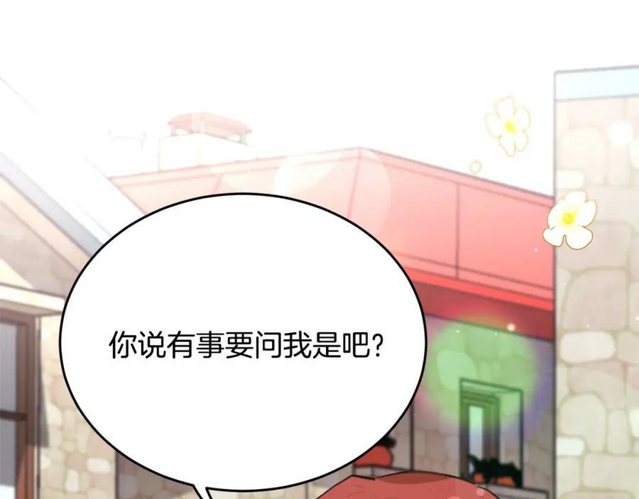 精灵团宠小千金免费漫画全集漫画,第162话 到底隐瞒了什么？1图