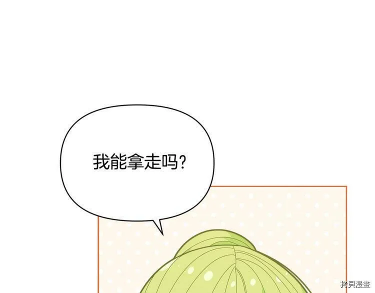 精灵团宠小千金第八章漫画,第40话1图