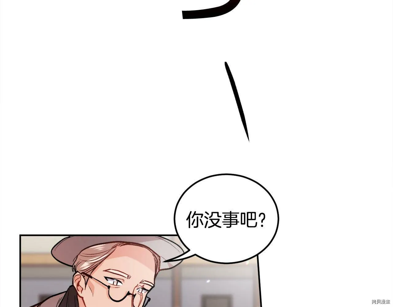 精灵团宠小千金漫画下拉式免费漫画,第87话2图