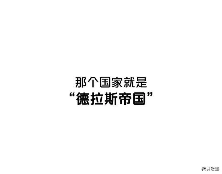 精灵团宠小千金漫画下拉式免费漫画,第38话2图