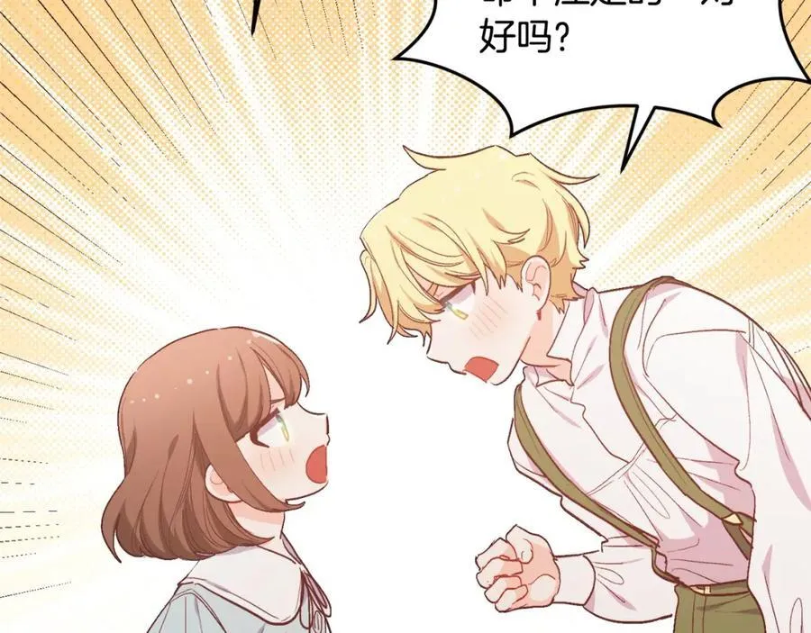 精灵团宠小千金免费漫画全集漫画,第199话 我哥疯了吗？！2图