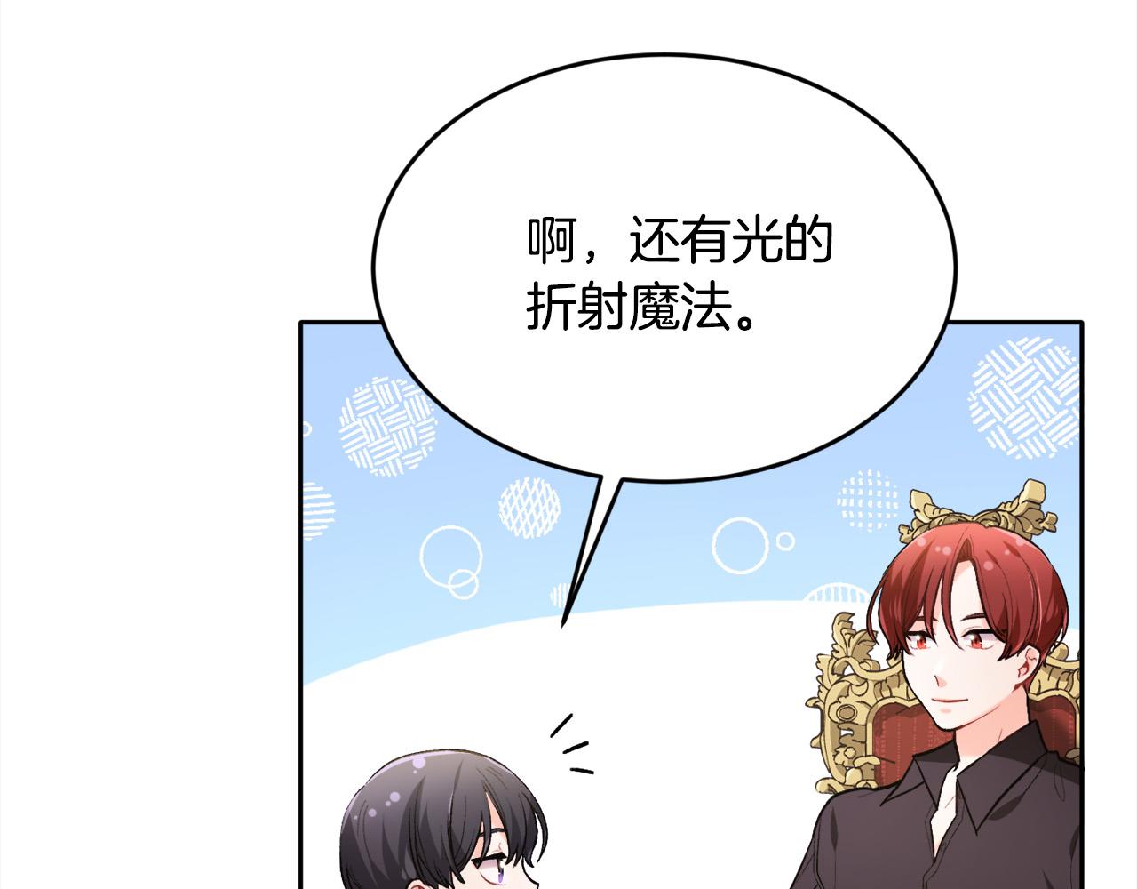 精灵团宠小千金免费漫画全集漫画,第101话 送包包1图