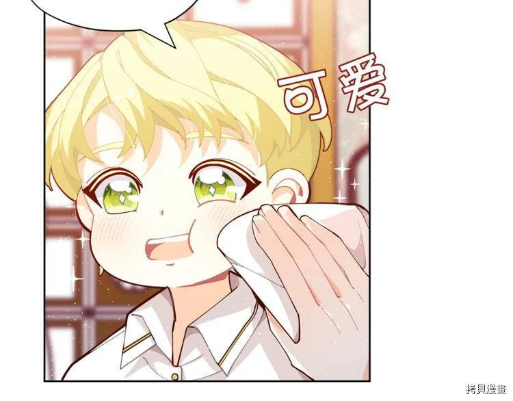 精灵团宠小千金免费漫画全集漫画,第2话1图
