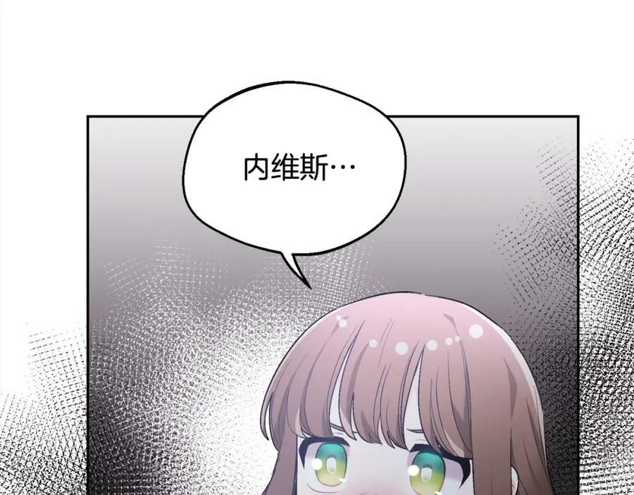 精灵团宠小千金免费漫画全集漫画,第165话 内维斯的身世1图