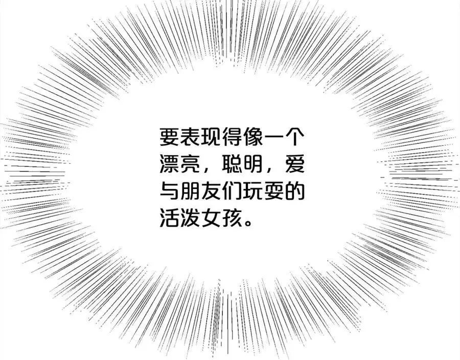 精灵团宠小千金免费漫画全集漫画,第186话 朋友有难1图
